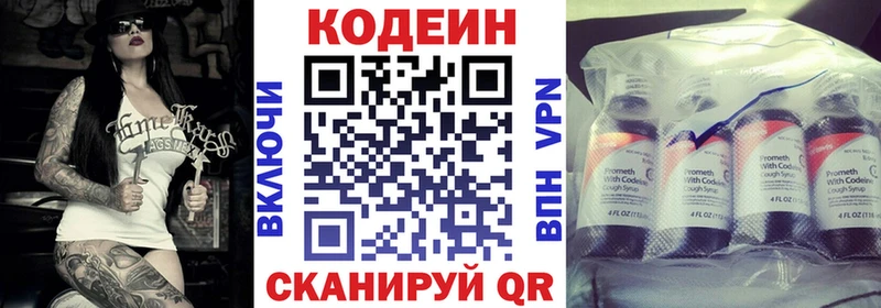 Codein напиток Lean (лин) Балашов