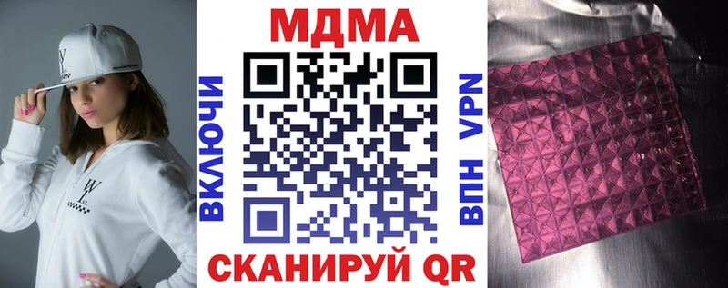 MDMA кристаллы Балашов