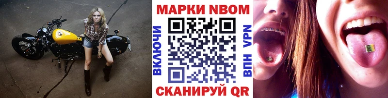 Марки NBOMe 1,5мг hydra зеркало Балашов